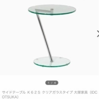 半額以下】IDC 大塚 サイドーブル