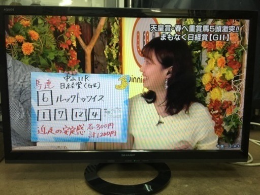 [エイブイ]シャープ液晶テレビ24インチ