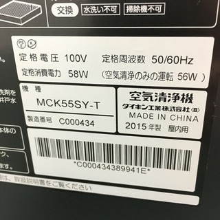 配達無料地域あり＊ダイキン 加湿空気清浄機 2015年製＊