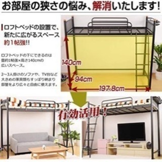 ロフトベッド の画像