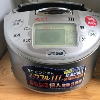 4/9まで 炊飯器 tiger 5合の画像