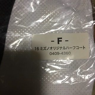 ミズノハーフコートスポーツに未使用品の画像