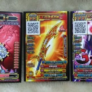 【ドラゴンクエスト･スキャンバトラーズ】ゲームカード