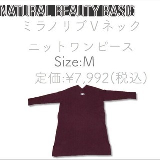 NATURAL BEAUTY BASIC ミラノリブＶネックニッ...