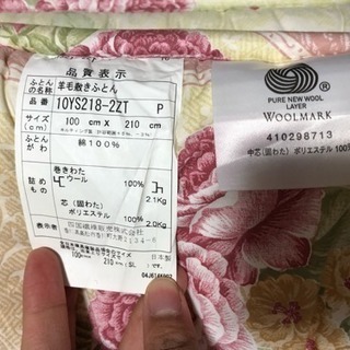 シングルの敷布団の画像