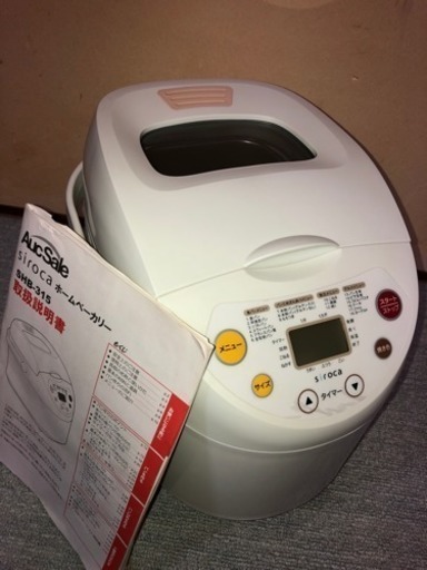 いい方に買って頂けました！ホームベーカリー 美品