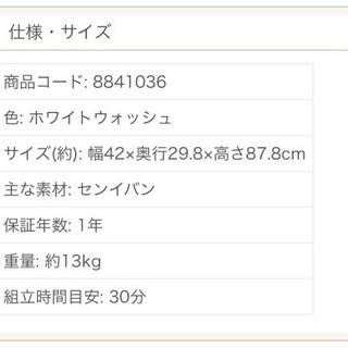 扉付きカラーボックスの画像