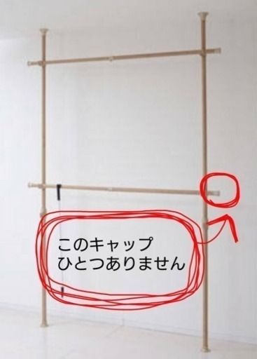 突っ張り棒ハンガー