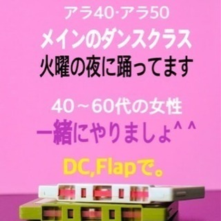 若々しさ維持するなら！ダンス始めましょうの画像