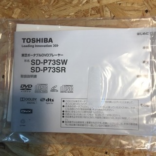 [エイブイ]東芝DVDプレーヤーの画像
