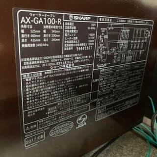 ◆SHARP  ヘルシオ  2017年◆の画像