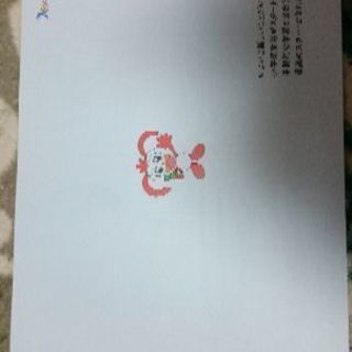 新一年生用。の画像