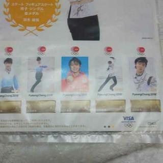 羽生結弦 切手 平昌五輪の画像