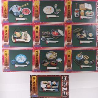 ミニチュア　和食三昧/シークレット含む10種類セット