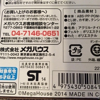 NEWくるっとあみゅあみゅの画像