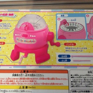 NEWくるっとあみゅあみゅの画像