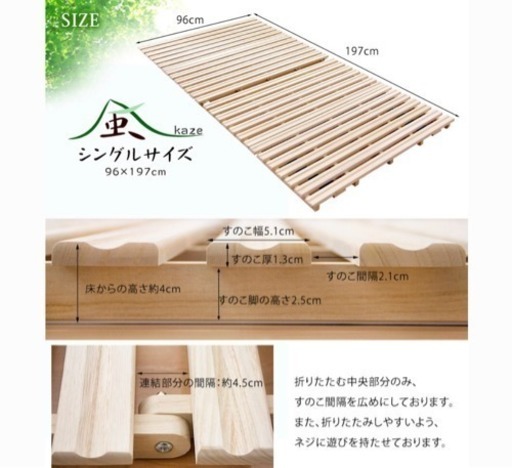 シングルサイズ☆桐 すのこベッド 折りたたみタイプ