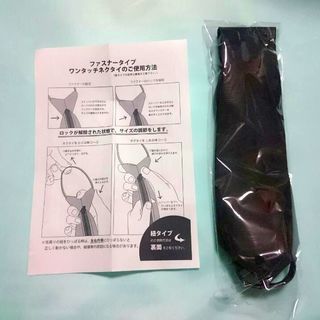 ワンタッチネクタイ 黒 葬儀 お葬式 法事 法要
