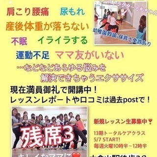 産後ママの心と体のケア・バランスボールエクササイズ☆
