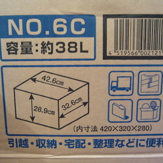 無料　中古段ボール