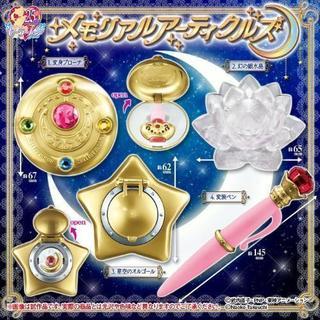 美少女戦士セーラームーンメモリアルアーティクルズ*星空のオルゴー...