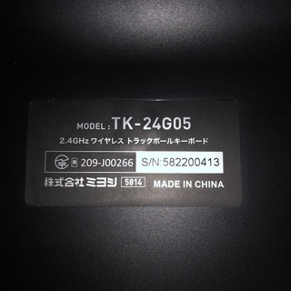 【中古】ワイヤレストラックボールキーボード【箱に汚れシワあり】の画像