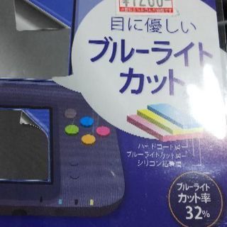 3DS+充電器+ケースセット(おまけ付き)の画像