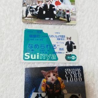 なめ猫のパロディカードの画像