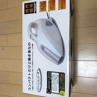 ハンディー掃除機の画像