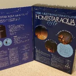 決まりました<m(__)m>　プラネタリウム　ＨＯＭＥＳＴＡＲ ＡＱＵＡ CUTEの画像