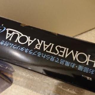 決まりました<m(__)m>　プラネタリウム　ＨＯＭＥＳＴＡＲ ＡＱＵＡ CUTEの画像