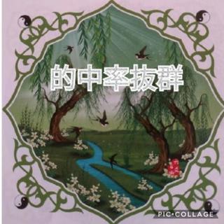 占い鑑定　スピリチュアル