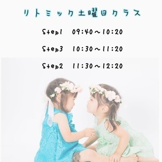 リトミック体験レッスンの画像