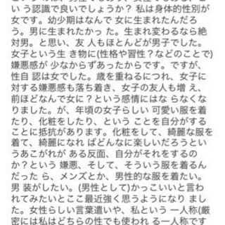 私は、心の両性です。LGBTQのQでした。 - 姶良市