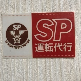 ★★運転代行ドライバー　時給1300〜★★