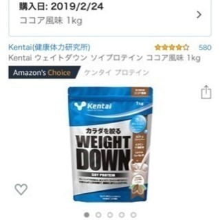 Kentai ウェイトダウン ソイプロテイン ココア風味 1kg