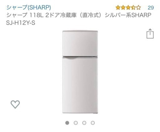 SHARP 冷蔵庫 118L