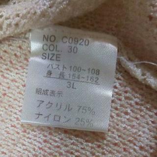 カーディガン　ベージュの画像