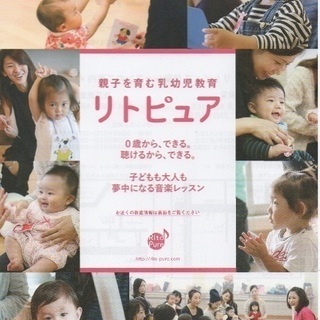 沖縄初！4月開講！リトミックを使った親子音楽レッスン🎶