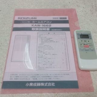 《取引交渉中》(～3/31まで‼)KOIZUMI ｳｲﾝﾄﾞｴｱｺﾝ 2016年製の画像