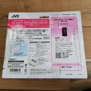 お風呂スピーカー　未使用の画像