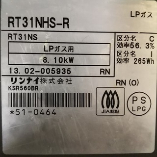 【中古】 リンナイ ガステーブル KSR560BR/RT31NH...
