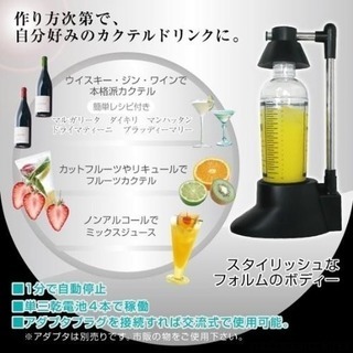 Drink shaker ドリンクシェイカー ミキサー カクテル スムージーの画像