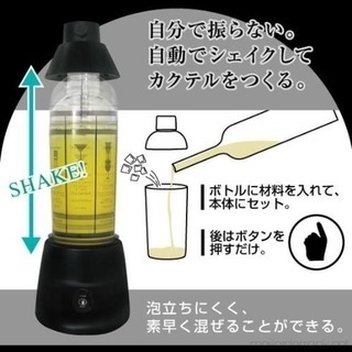 Drink shaker ドリンクシェイカー ミキサー カクテル...