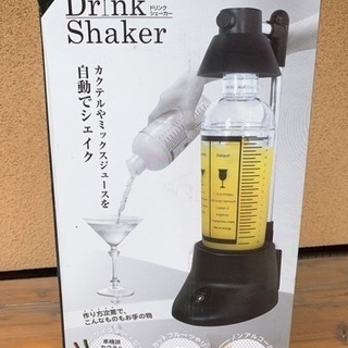 Drink shaker ドリンクシェイカー ミキサー カクテル スムージーの画像