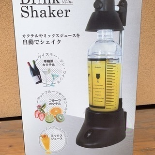 Drink shaker ドリンクシェイカー ミキサー カクテル スムージーの画像