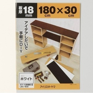 ボート 180×30 テレビ台DIY