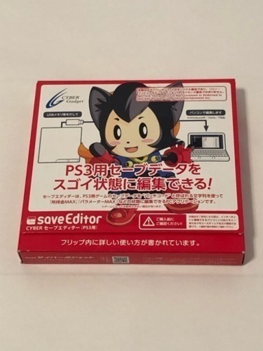 【新品・送料無料】CYBER セーブエディター (PS3用)