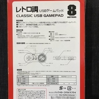 バッファロー レトロ調クラシックUSBゲームパッドの画像