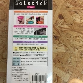[エイブイ]除毛の画像